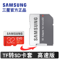 Samsung tf to sd card sleeve Card memory conversion becomes large card storage Flash memory expansion camera card slot card holder set small card Small tachograph car laptop high-speed large adapter adapter