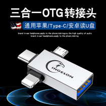 Applicable to Apple mobile phone U disk mobile hard disk adapter cable lightning interface Samsung Xiaomi Huawei can down the song to the ipad tablet iphoneu disk otg turn