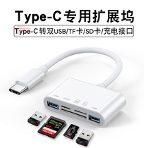 Docking station typeec to usb3 0 USB ipadpro accessories macbook converter Xiaomi mobile phone change computer Huawei Notebook interface expander tablet adapter t