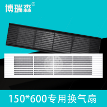 Integrated ceiling 150x600 honeycomb large board long strip rectangular ventilation fan 15*60 aluminum alloy grille exhaust fan