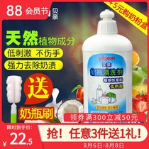 Shellfish pro bottle cleaner 400ml newborn baby bottle fruit and vegetable toy cleaning liquid Milk stain detergent natural