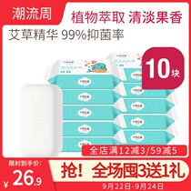 October Jing baby laundry soap 80g * 10 pieces baby newborn diaper soap children soap BB underwear soap