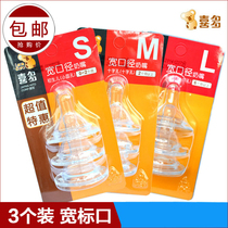 (3 packs)Xiduo baby pacifier wide mouth diameter standard imitation breast milk real sense pacifier anti-choking milk S M L number