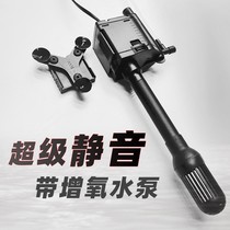 Sensen fish tank submersible pump pumping water circulation with oxygen three-in-one pump ultra-quiet filter upper filter pump with surfing