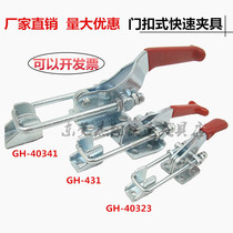 Quick clamp lock door clasp GH-40323 GH-40341 GH-431 CH LDHS mechanical pull buckle