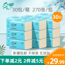 Xinjiang Ceciqi adopts 30 packs of paper paper box paper paper affordable household napkins bamboo pulp color paper