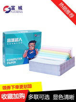 Fucheng Superman Needle Printing Even Paper 241 Computer Printing Paper Triple Division Two Division Quad Five