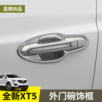 Suitable for 2022 Cadillac xt5 xt6 handle door bowl frame retrofit new xt5 car door handle sticker