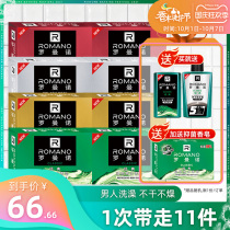 Romano mens soap ancient dragon perfume soap oil control bath refreshing moisturizing fragrance long lasting fragrance refreshing soap