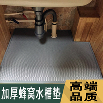 Kitchen sink under the cabinet moisture proof cushion waterproof thick pvc no glue cabinet drawer cupboard cushion drain board