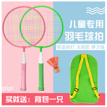 Childrens badminton racket primary school child kindergarten child beginner baby parent-child set double resistant badminton racket