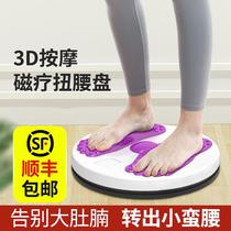 Waist twisting disc turntable fitness foot stepping exercise section training equipment 3d massage foot twisting disc increase and increase