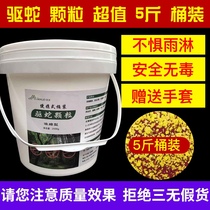 Xionghuang snake repellent powder Long-lasting sulfur Household powerful particles Snake artifact Night fishing insect repellent Garden outdoor sulfur