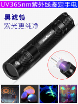 365NM PURPLE identification flashlight UV ULTRAVIOLET banknote detection coin JADE amber beeswax fluorescent agent detection LAMP