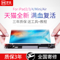 ipad2 3 4 5 screen a2197 touch screen a1474 a1458 ipadmini4 external screen mini2 Apple air2 assembly a18