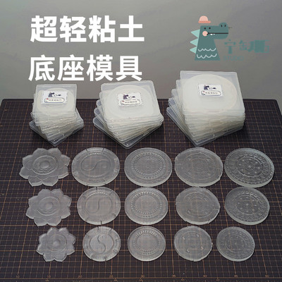 taobao agent Ning Que ing ultra -light clay base drop glue mold