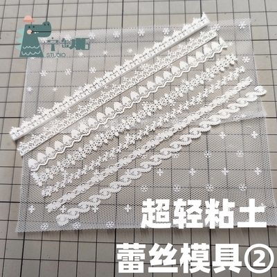 taobao agent Ning Que ing new ultra -light clay silicone lace lace mold ②