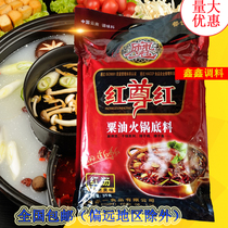 Qizi fragrant red Zun red millet oil fire pot bottom red chestnut oil hot pot spicy hot dry pot bottom 3kg bags
