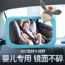 Car baby special reverse safety seat basket observation rearview mirror mirror baby observation mirror