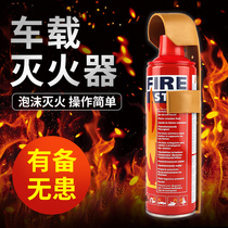Small fire extinguisher car family car private car truck car portable portable portable convenience