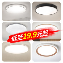 Blue charm led ceiling lamp modern simple balcony bedroom lamp bathroom kitchen corridor aisle ceiling lamp