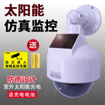  Solar fake camera monitoring simulation probe monitor model Anti-theft with lights outdoor rainproof household outdoor