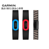 Garmin Jiaming HRM-tri HRM4-run HRM-RUN hrm-3 Running Cycling Swimming Heart Rate Belt