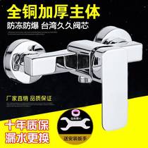 Full copper water mixing valve shower tap bathroom with hot and cold dark loading bath mixer water heater shower head suit
