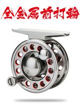 Weiheng fishing ship all-metal front wheel with discharge force flying fishing wheel super light left and right hand exchange ice fishing wheel fishing gear