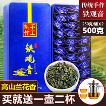 Tieguanyin tea fragrant alpine Oolong tea leaves 2021 New Tea Anxi Spring Tea Orchid incense gift box Xilu