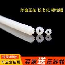 5 m screen screen screen Press strip aluminum alloy plastic steel press strip window screen door rubber strip window veil leather strip molding accessories