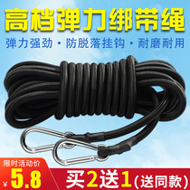 Electric motorcycle strap tied elastic cargo belt Hook rope Elastic luggage rope Tied beef tendon fixed strap rope