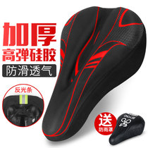 Bicycle cushion cover silicone thickened mountain bike seat cushion cover soft and comfortable sponge non-slip seat cover bicycle accessories