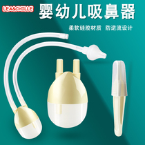 Leyashir baby nasal aspirator newborn child cleaning nose baby anti-reverse flow mouth suction nose nose