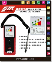 Taiwan JTC JTCS1160 Brake Fluid Testing Tool Brake Fluid Testing Meter Brake Fluid Water Content Measurement