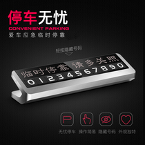 BMW Z4M3X1X2X3X5X6X7BMW3 5 7 series modified interior temporary parking mobile phone number plate