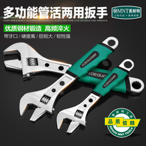  Meinite universal adjustable wrench tool multifunctional industrial grade large opening live mouth board small wrench