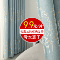 Nordic simple living room bedroom blackout curtain curtain fabric floor-to-ceiling window balcony bay window small curtain finished adhesive hook perforated full