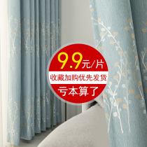 Nordic simple living room bedroom blackout curtain curtain fabric floor-to-ceiling window balcony bay window small curtain finished adhesive hook perforated full