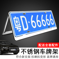 Stainless steel license plate frame New traffic regulations thickened modified decoration car license plate set General license plate frame License plate frame tray