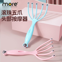 Head massager Five-claw household scalp meridian acupressure ball head scratching Soul extraction artifact Octopus head scratching