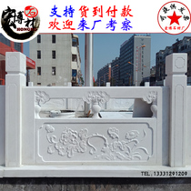 Customized white marble railing granite guardrail fence marble railing blue stone carving fence cemetery flag-raising platform country