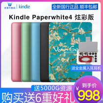 (SF issued on the same day)New licensed Van Gogh joint Kindle Paperwhite4 Amazon e-book reader Monet joint e-ink screen e-paper book