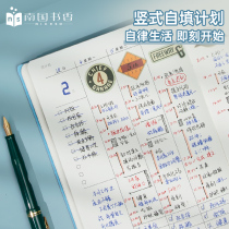 Southern Book Fragrance Schedule This Week Plan 2022 Self-filling Self-discipline Punch Daily todolist Plan This Student Postgraduate Entrance Examination Time Management Work Schedule Portable Notebook Soft Leather a5