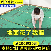 Decoration floor protective film Wood floor protective mat Floor tile tile moisture-proof film Home improvement indoor disposable paving film