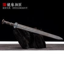 Dragon Springs Master Craftsman Treasure Sword Bronze Sword Imitation Ancient Sword the sword of sword and sword craftsmanship Gift sword not cutting edge