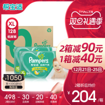 Pampers diapers XL128 comfortable breathable ultra-thin dry men and women recommended
