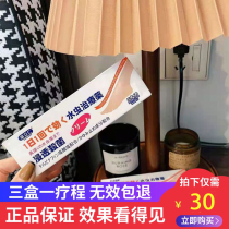  Rich foot step shu stop itching stench peeling rotten feet Baohaitang foot Emperors official website flagship store Fu foot Yi Ho Shu