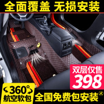 360 Aviation Soft Bag Car Foot Pad Enclosure Special Floor Mat Inlaid Custom Green Full Cover Carpet