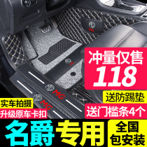  2021 model MG 6 six mg5 five mg3 zs hs Ruiteng gs pilot Ruixing special fully enclosed car floor mats